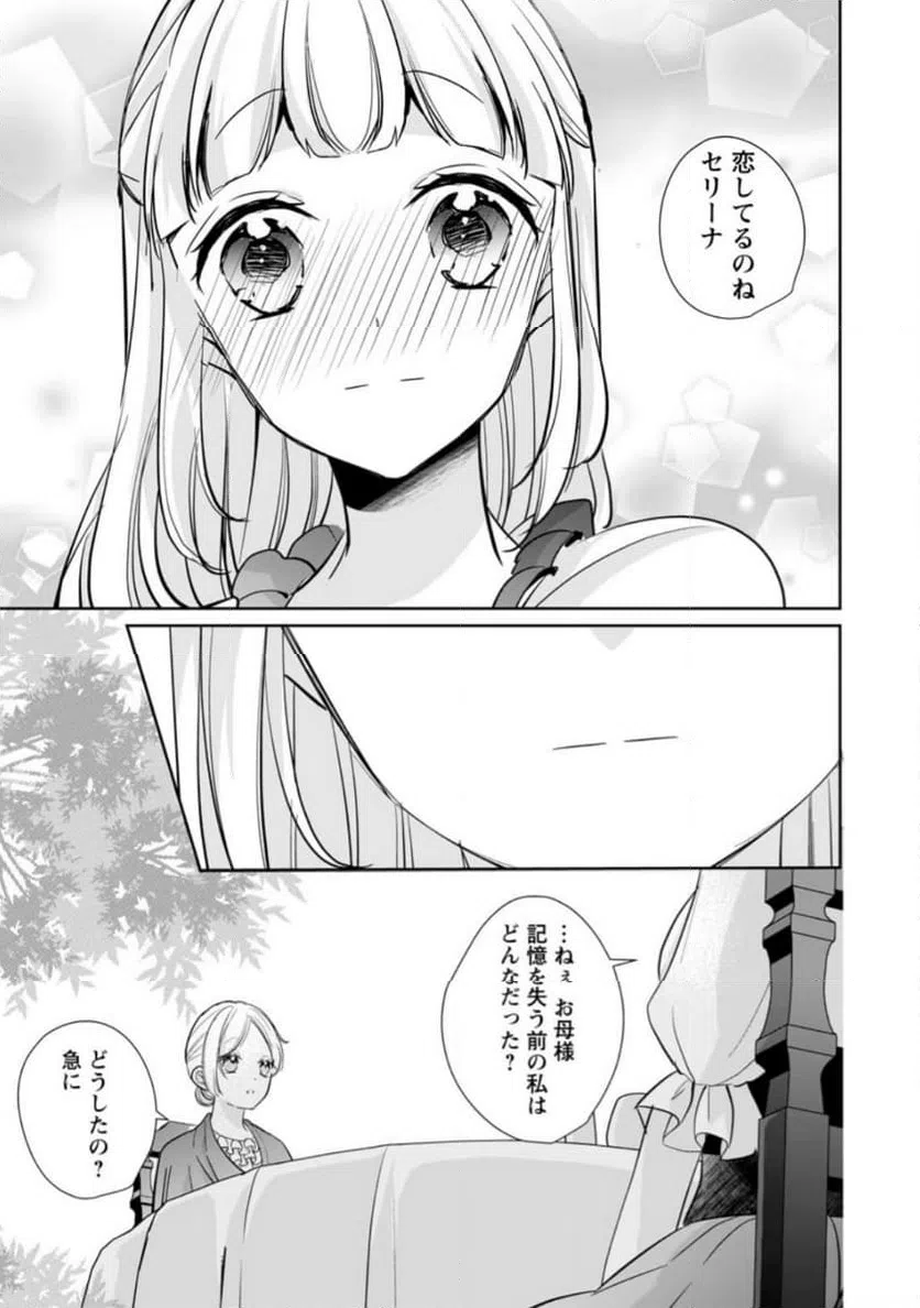 ページ 9 — 第30.2話