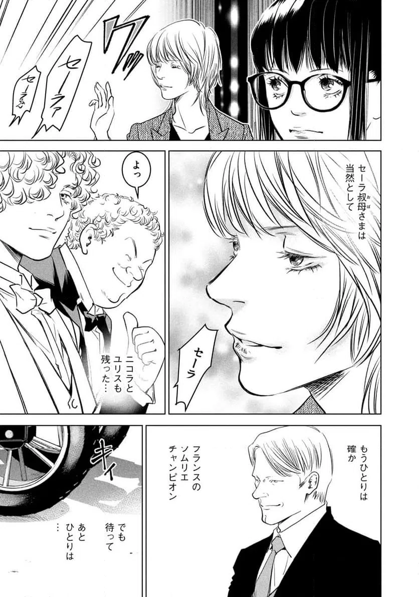 ページ 19 — 第14話