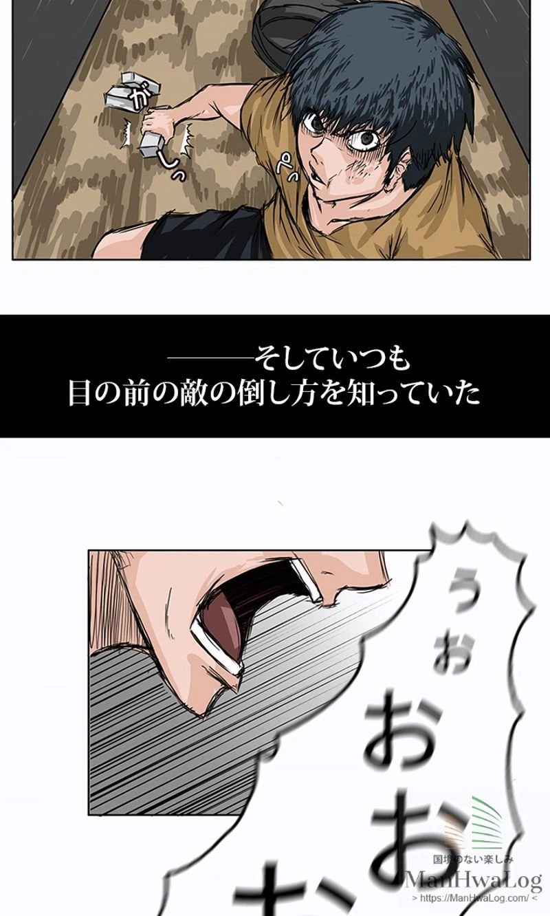 ページ 5 — 第2話