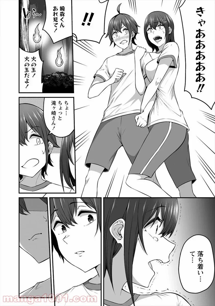 ページ 13 — 第12話