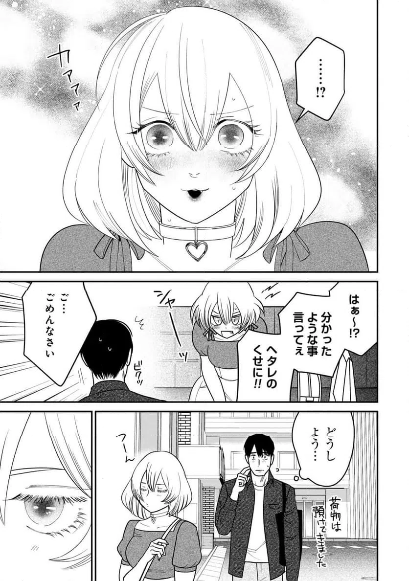 ページ 19 — 第10話