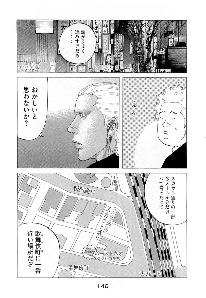 ページ 14 — 第271話