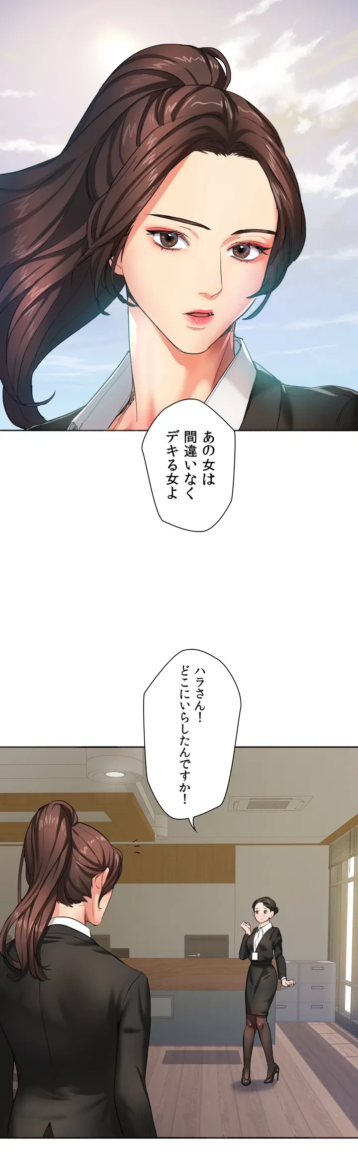 ページ 21 — 第1話