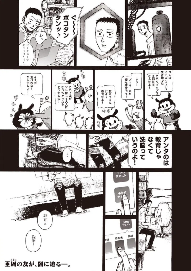 ページ 25 — 第22話