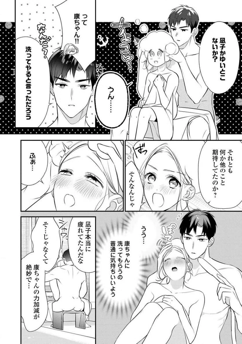 ページ 6 — 第14話