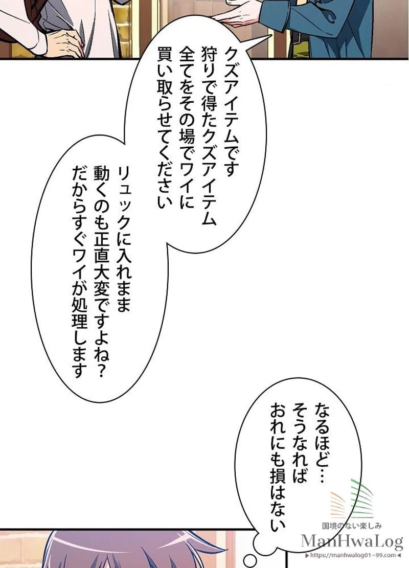 ページ 23 — 第62話