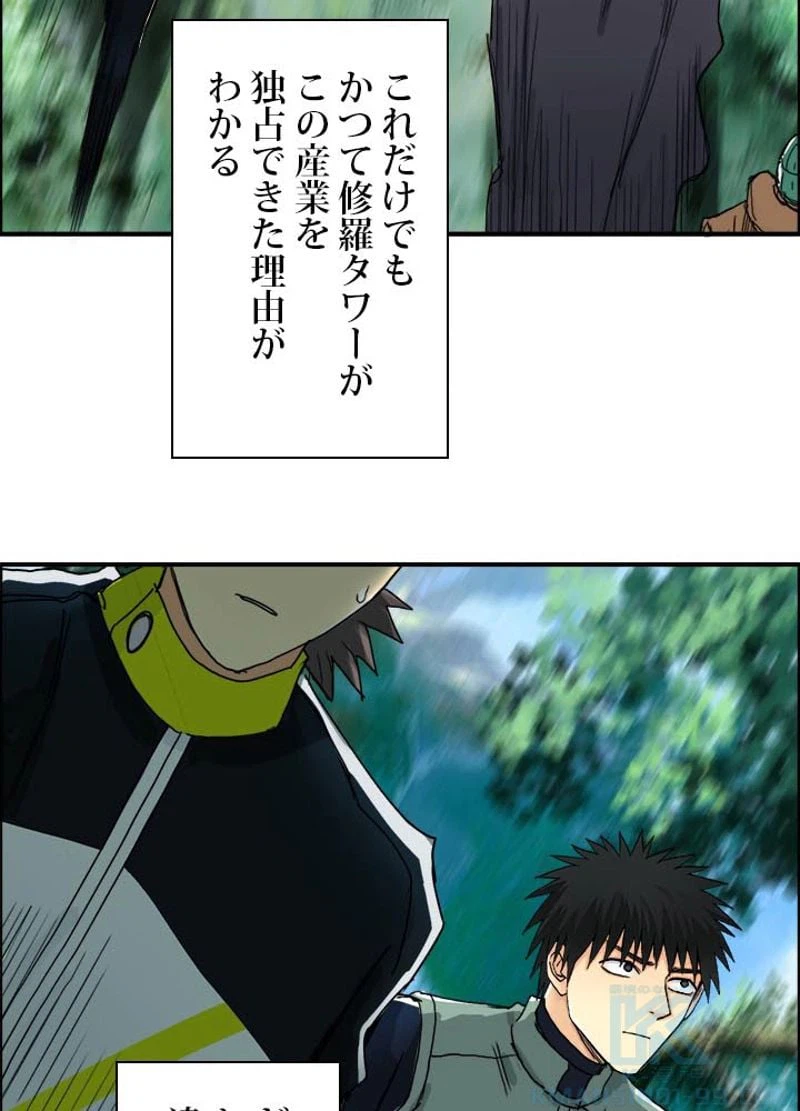 ページ 7 — 第160話