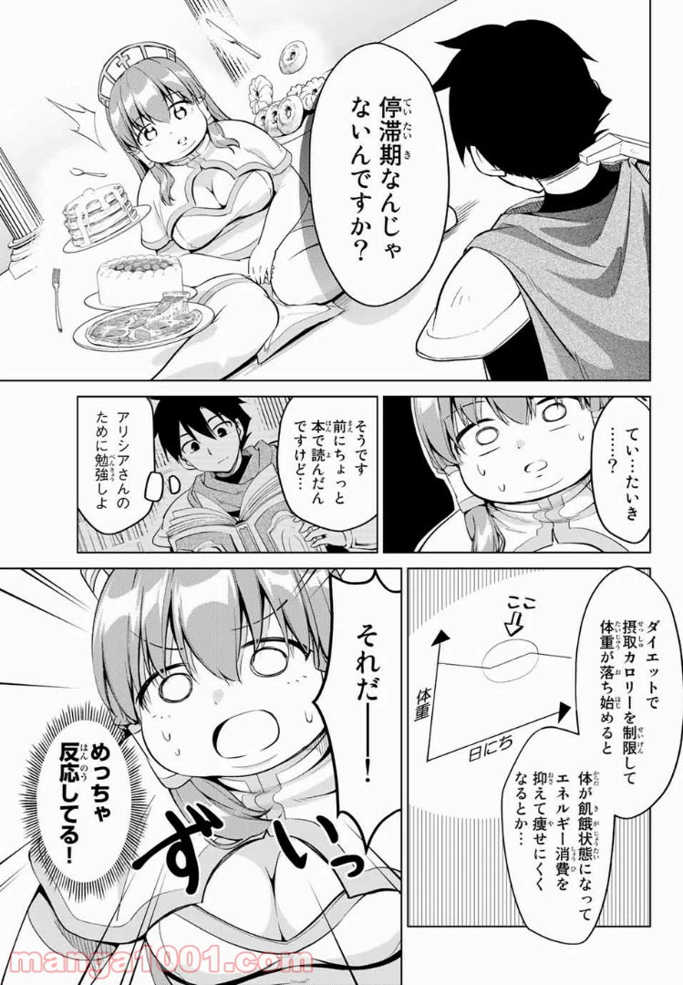 ページ 17 — 第15話