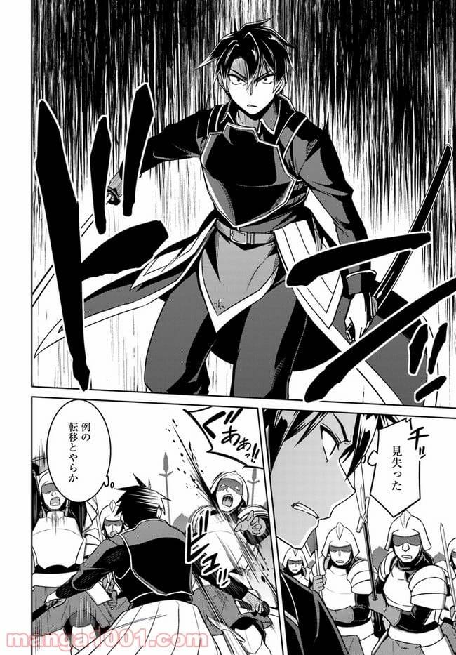 ページ 18 — 第46話