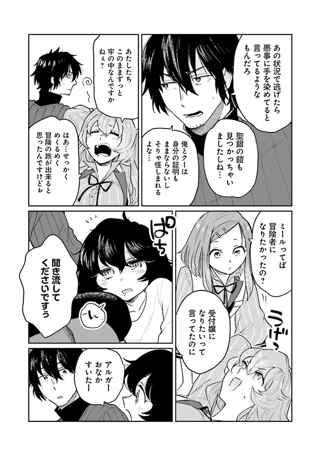 ページ 25 — 第15話