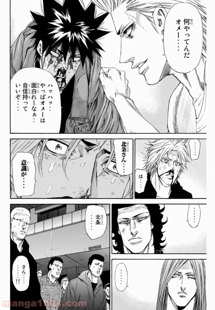 ページ 10 — 第119話