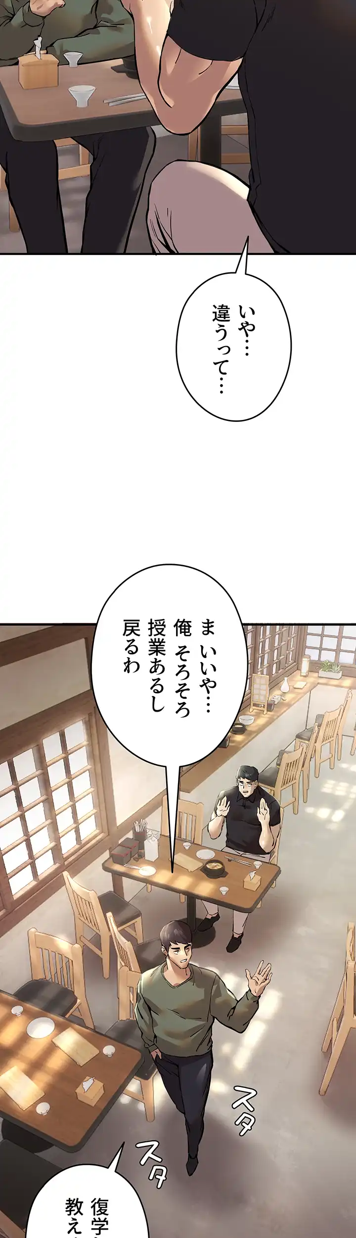 ページ 13 — 第4話