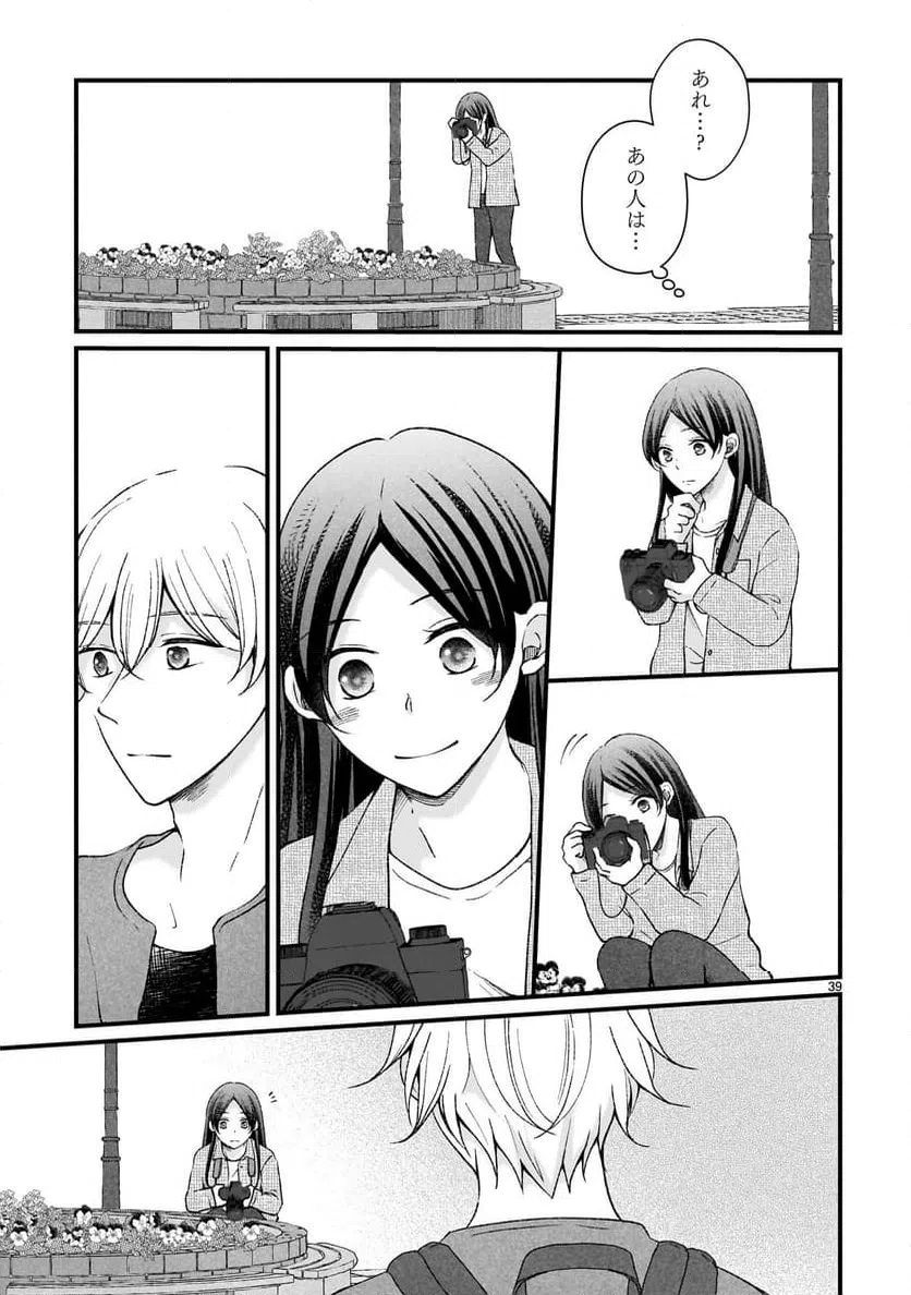 ページ 39 — 第1話