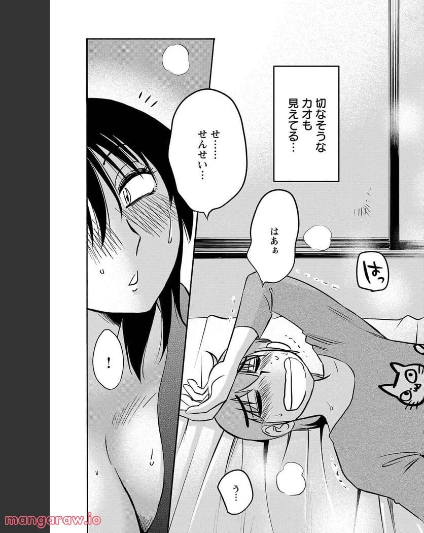 ページ 4 — 第85話