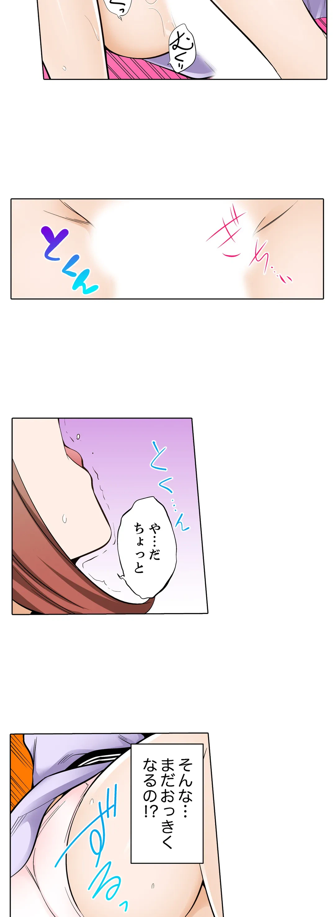 ページ 17 — 第6話