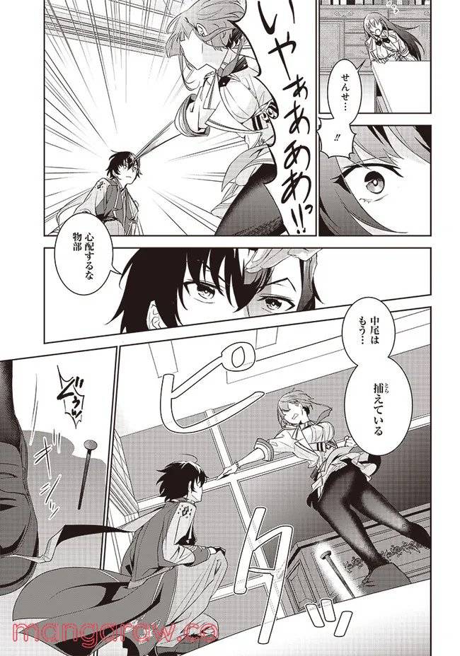 ページ 14 — 第2.2話
