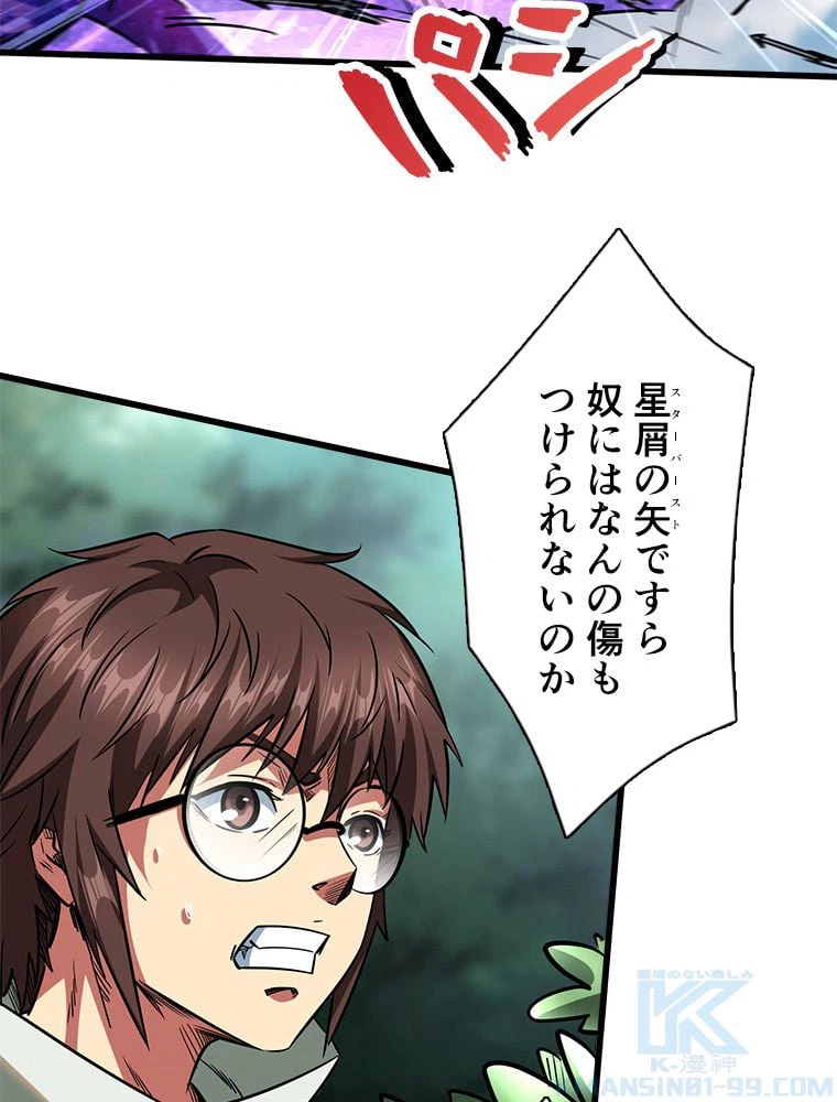 ページ 17 — 第31話
