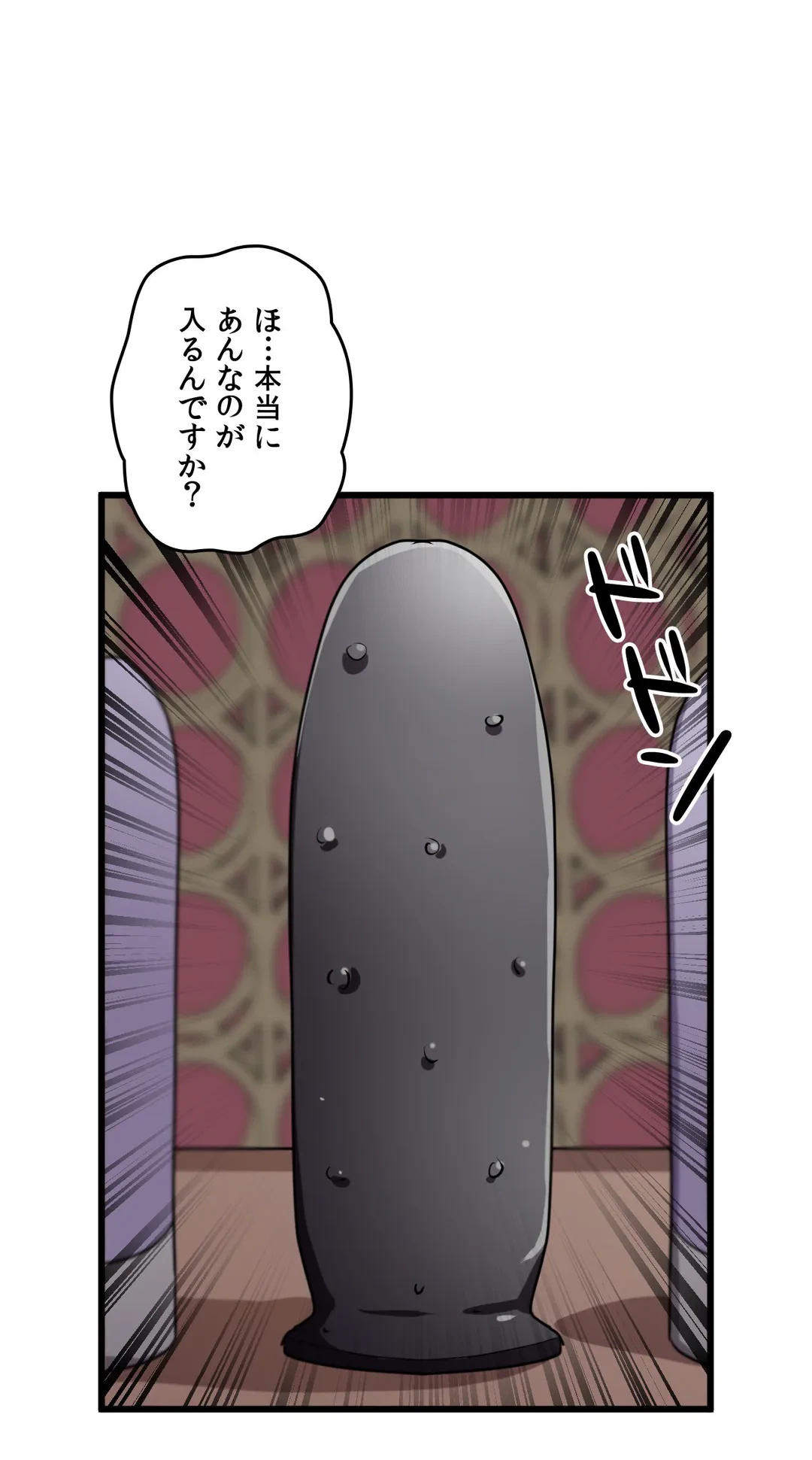 ページ 3 — 第38話