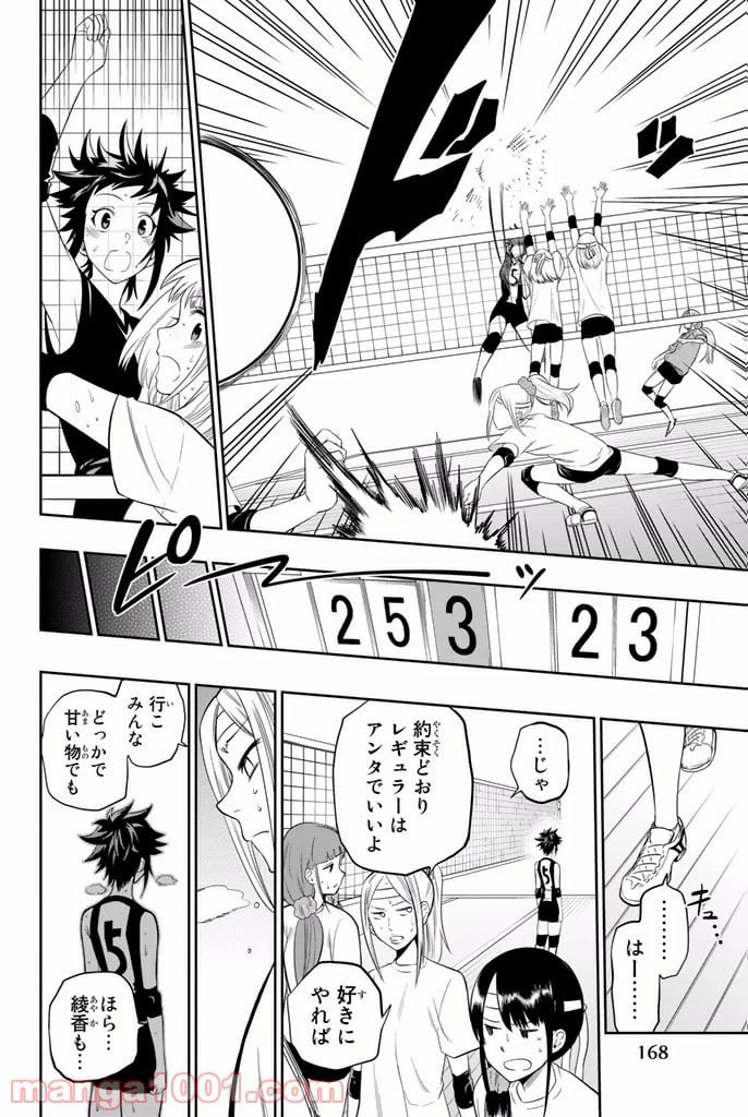 ページ 18 — 第14話