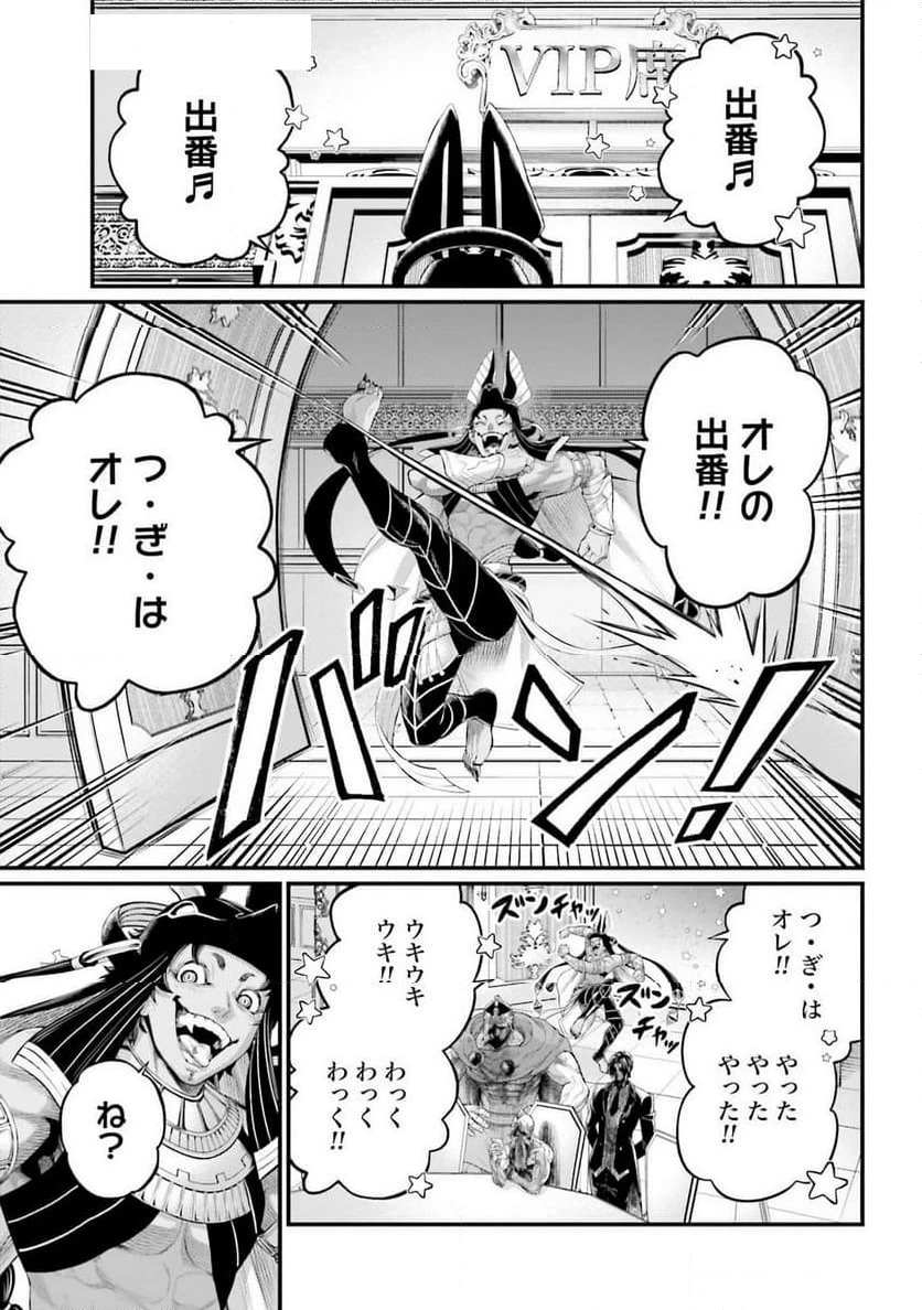 ページ 35 — 第98話