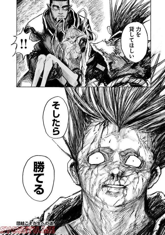 ページ 24 — 第11話