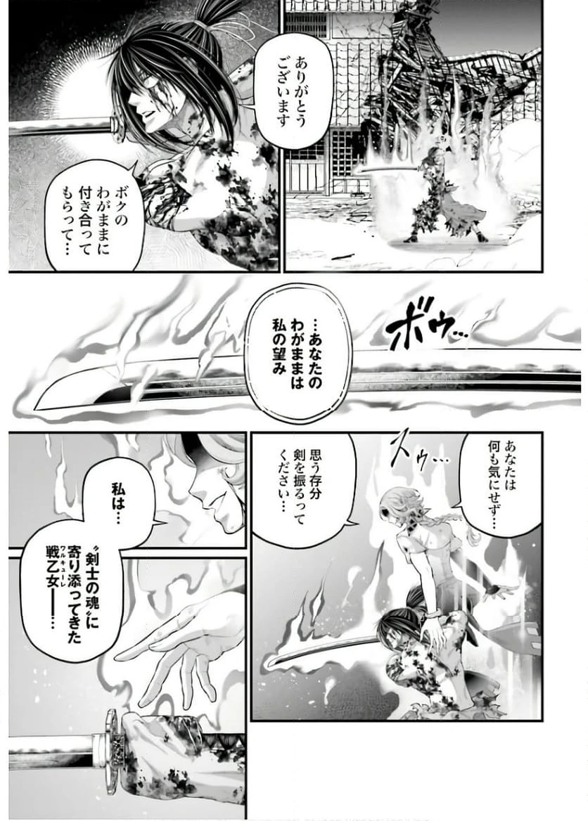 ページ 3 — 第93話