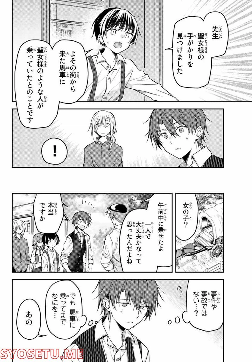 ページ 8 — 第65.1話
