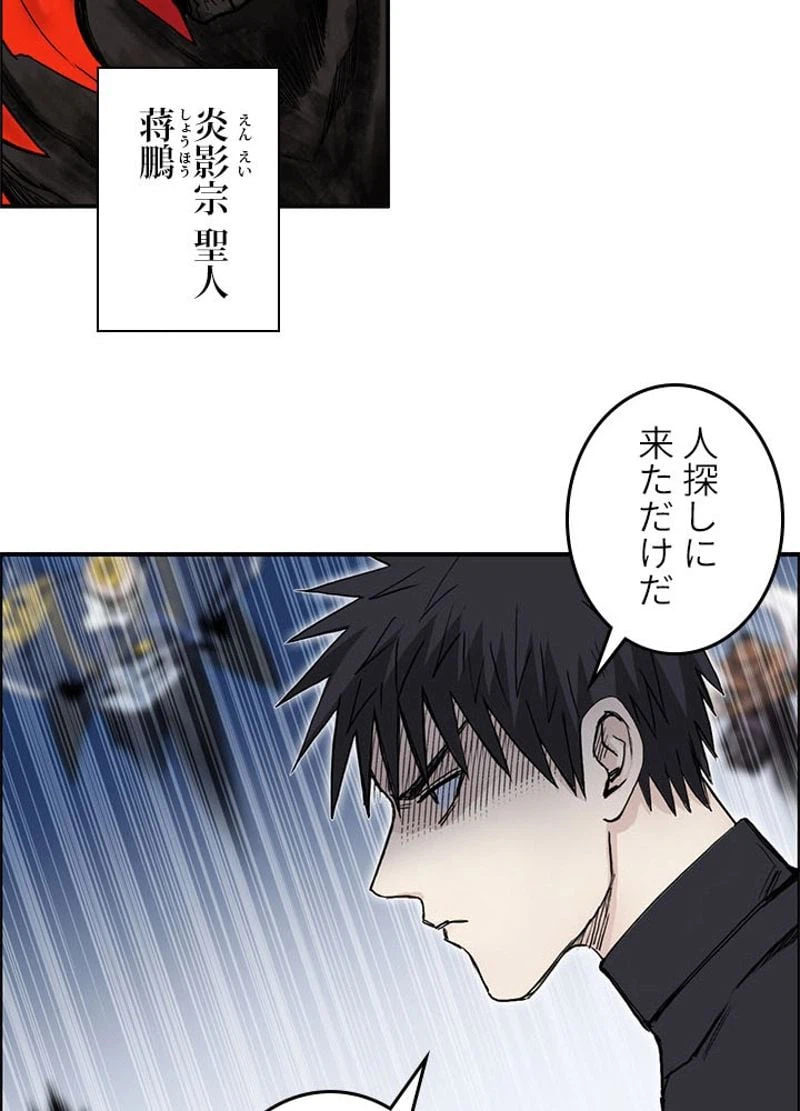 ページ 20 — 第249話