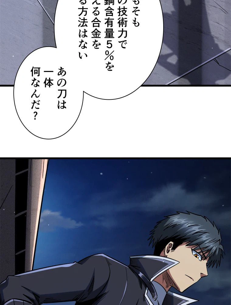 ページ 18 — 第35話