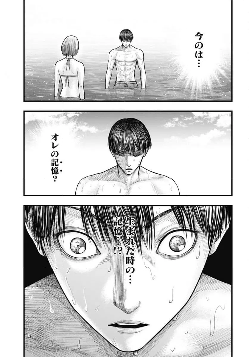ページ 11 — 第15.5話