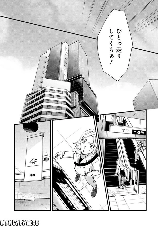 ページ 9 — 第6話