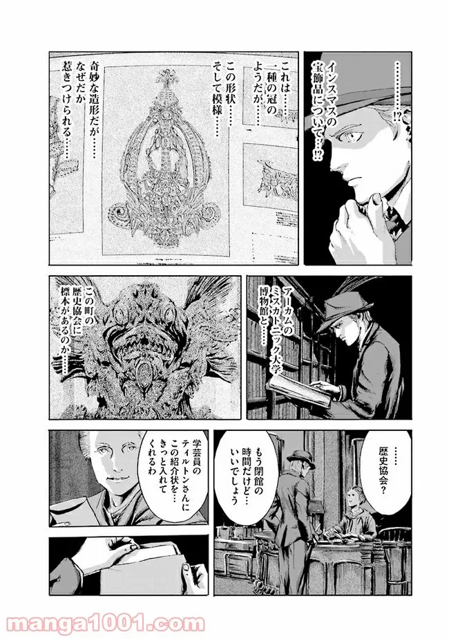 ページ 33 — 第9話