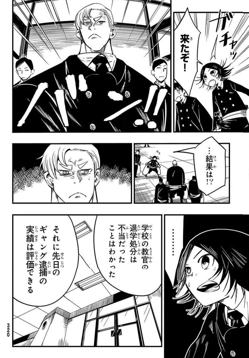 ページ 12 — 第5話
