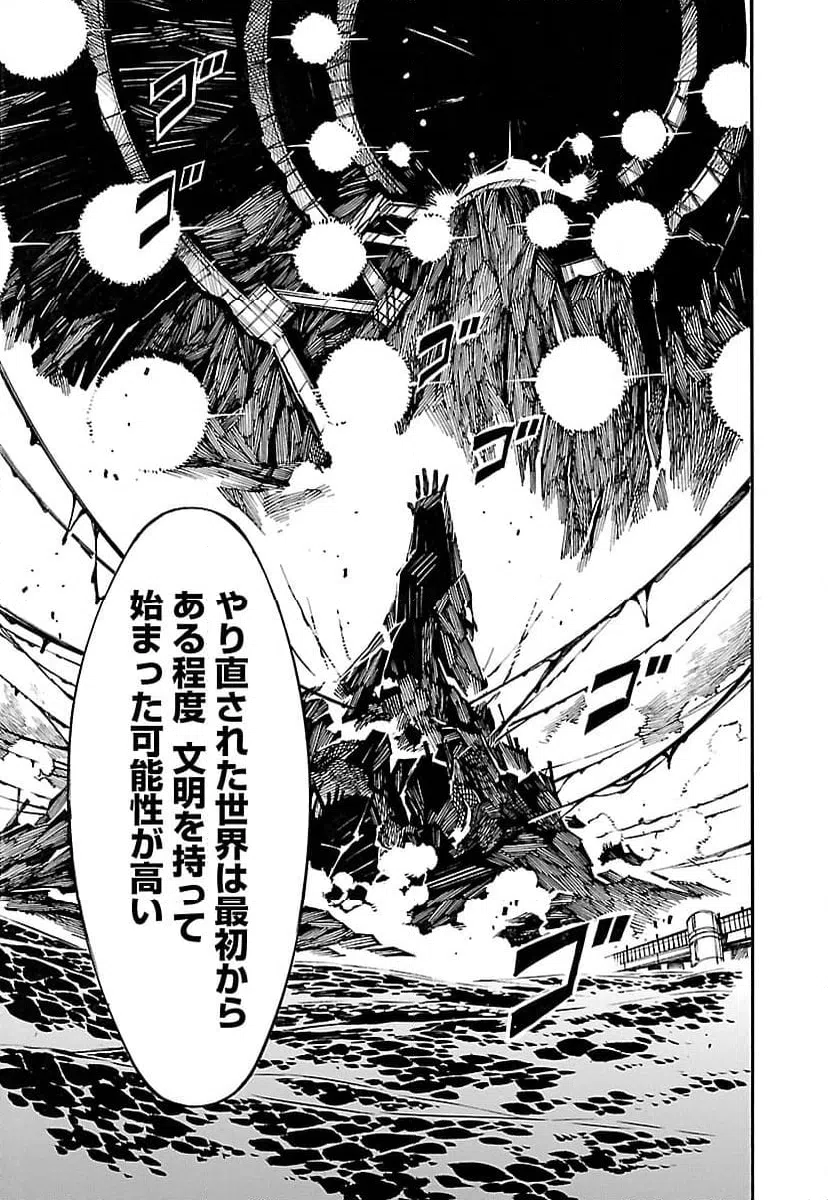 ページ 17 — 第76話