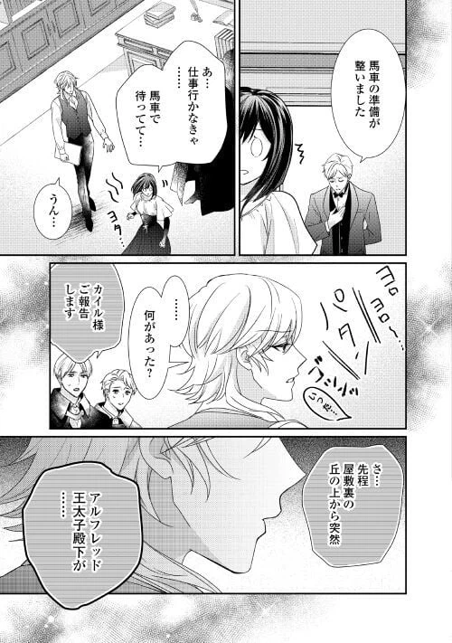 ページ 19 — 第19話