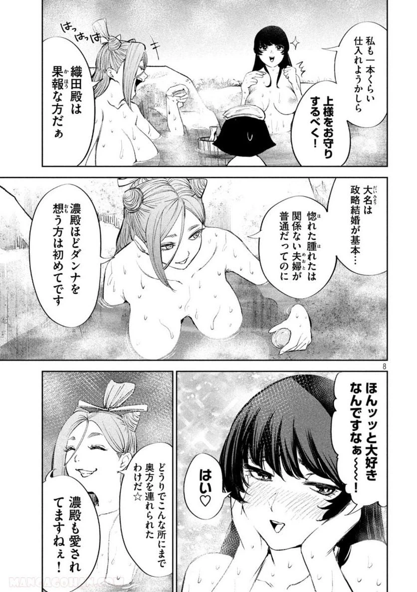 ページ 7 — 第49話