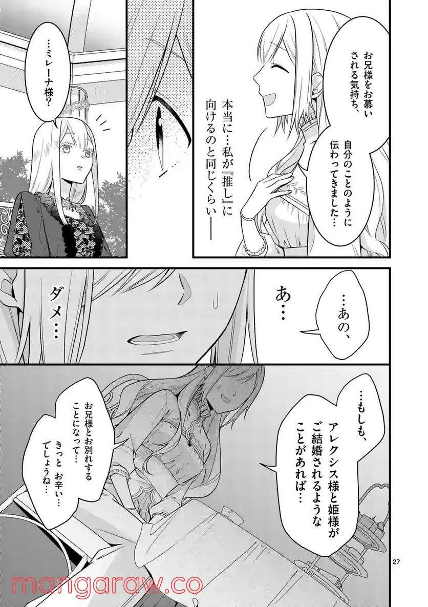 ページ 9 — 第13.2話