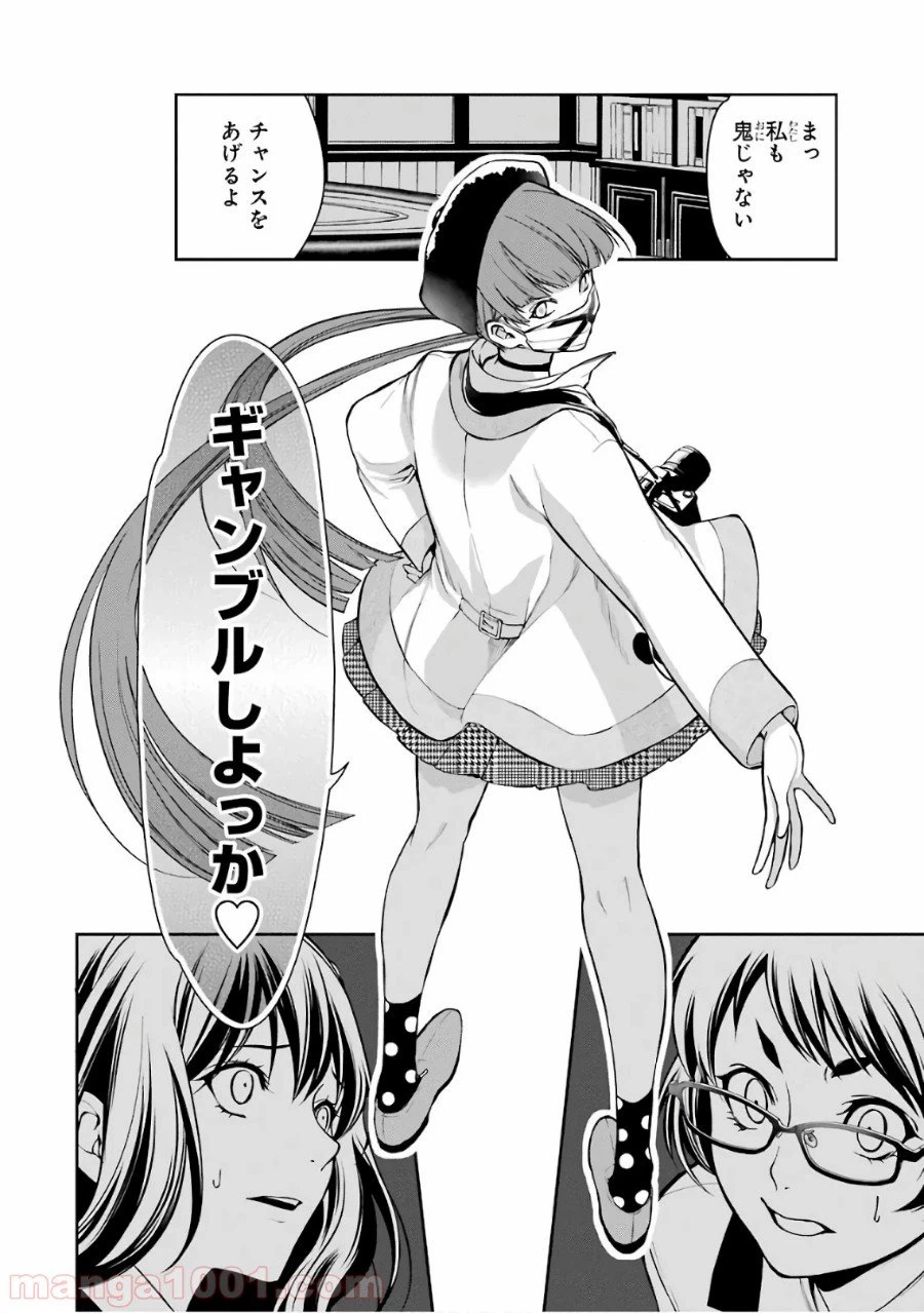 ページ 28 — 第30話