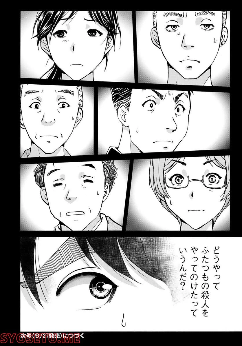 ページ 22 — 第17話