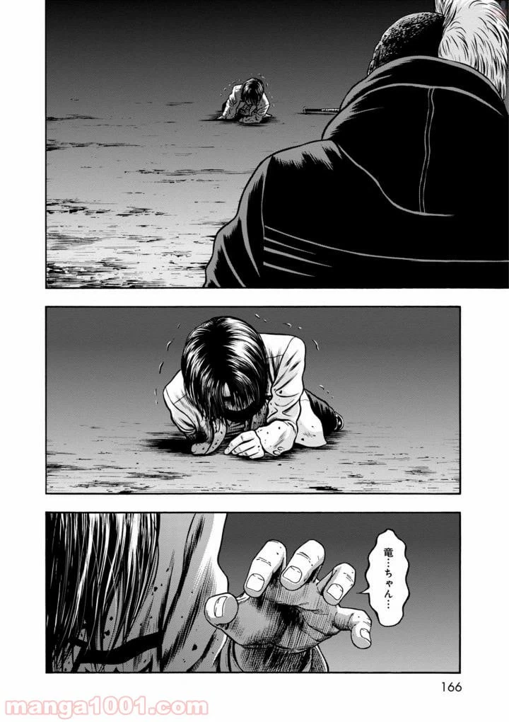 ページ 24 — 第41話
