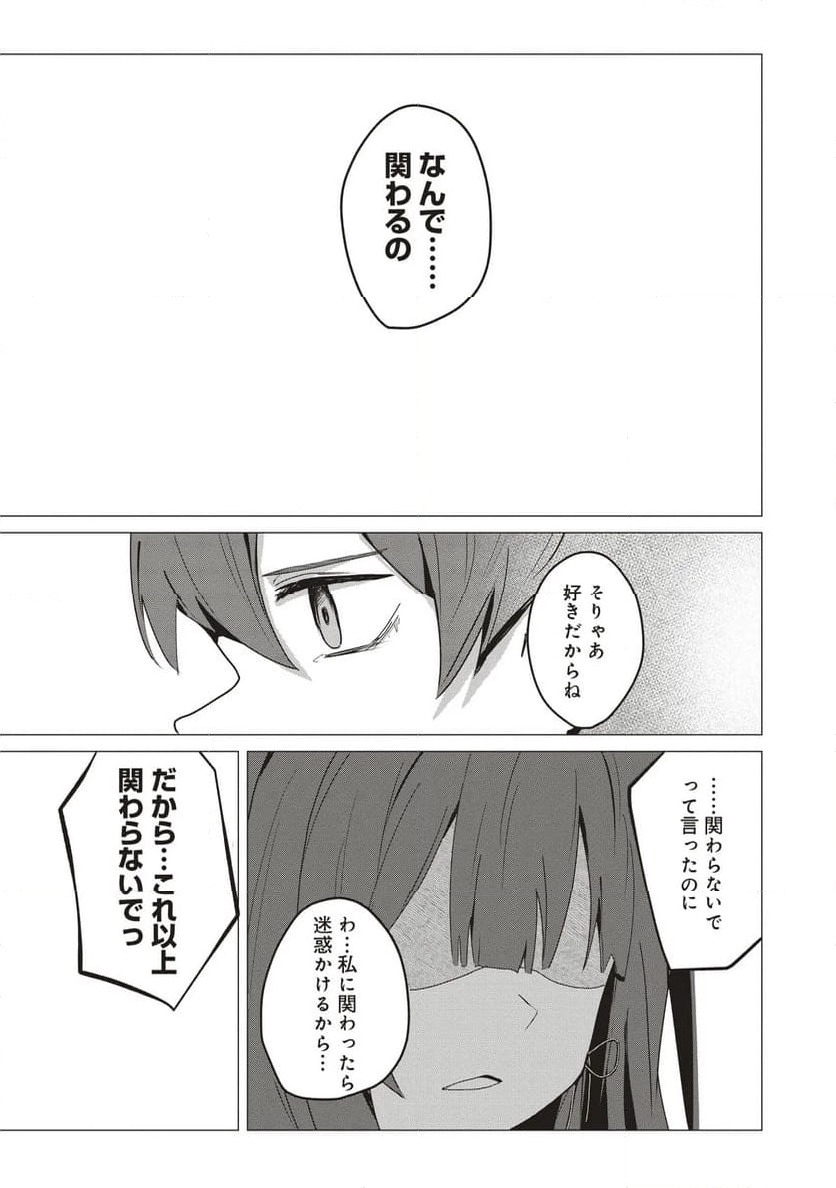 ページ 27 — 第1話