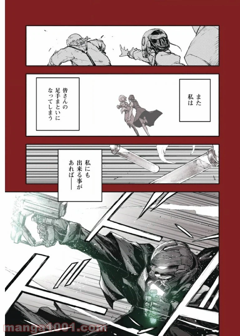ページ 3 — 第37話