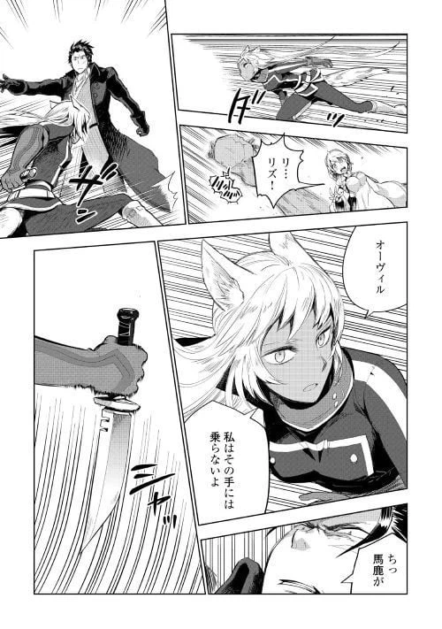 ページ 3 — 第31話