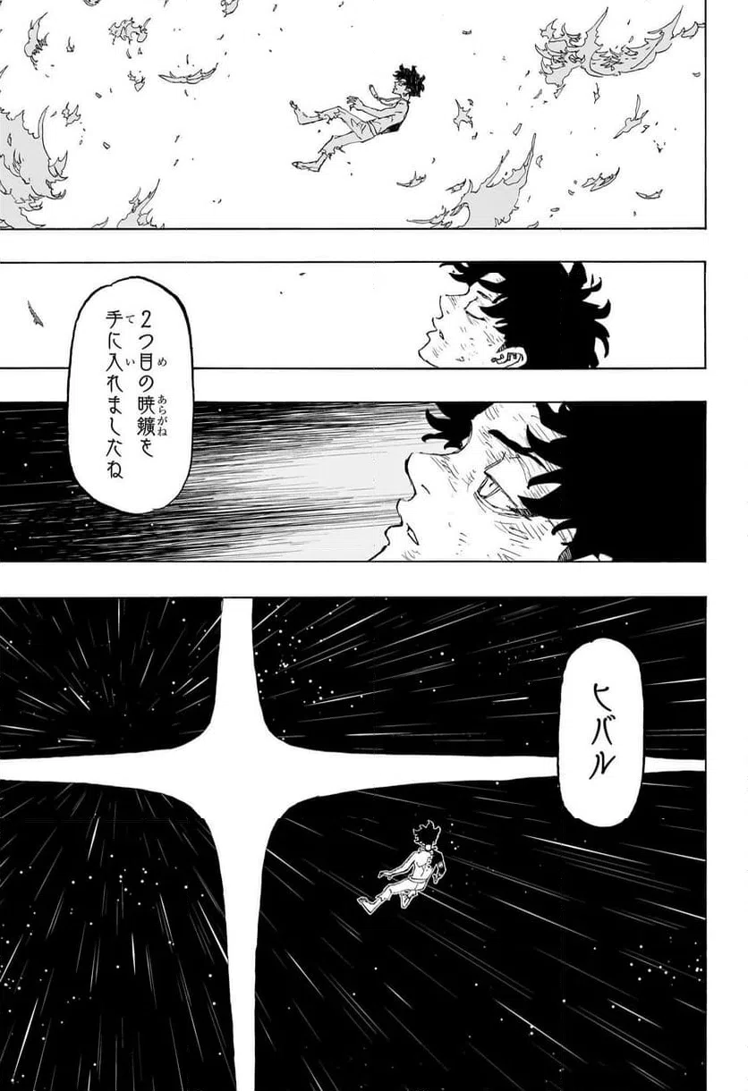 ページ 6 — 第50話