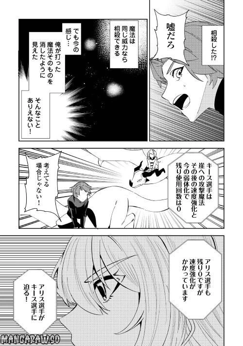 ページ 19 — 第3話