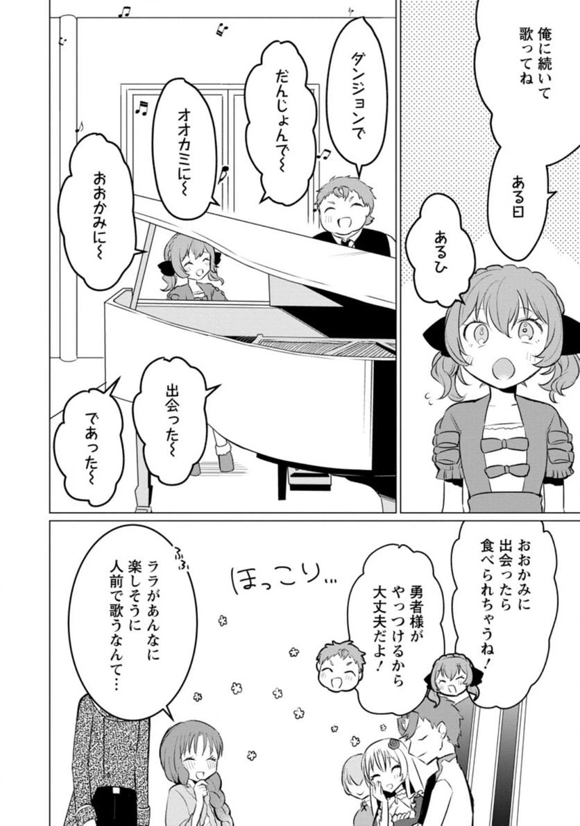ページ 7 — 第6.3話