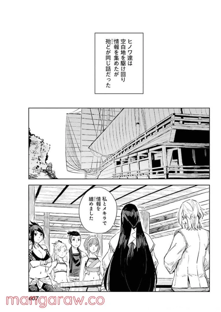 ページ 11 — 第45話