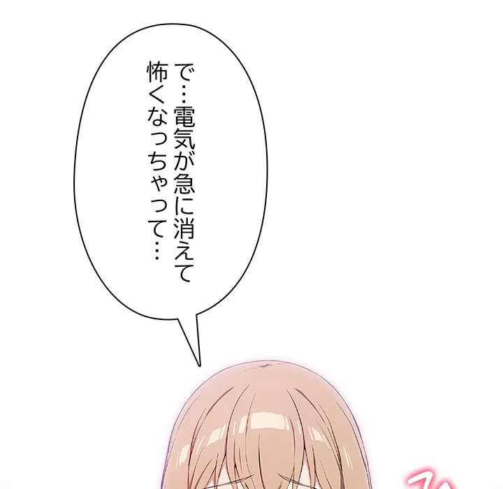 ページ 23 — 第3話