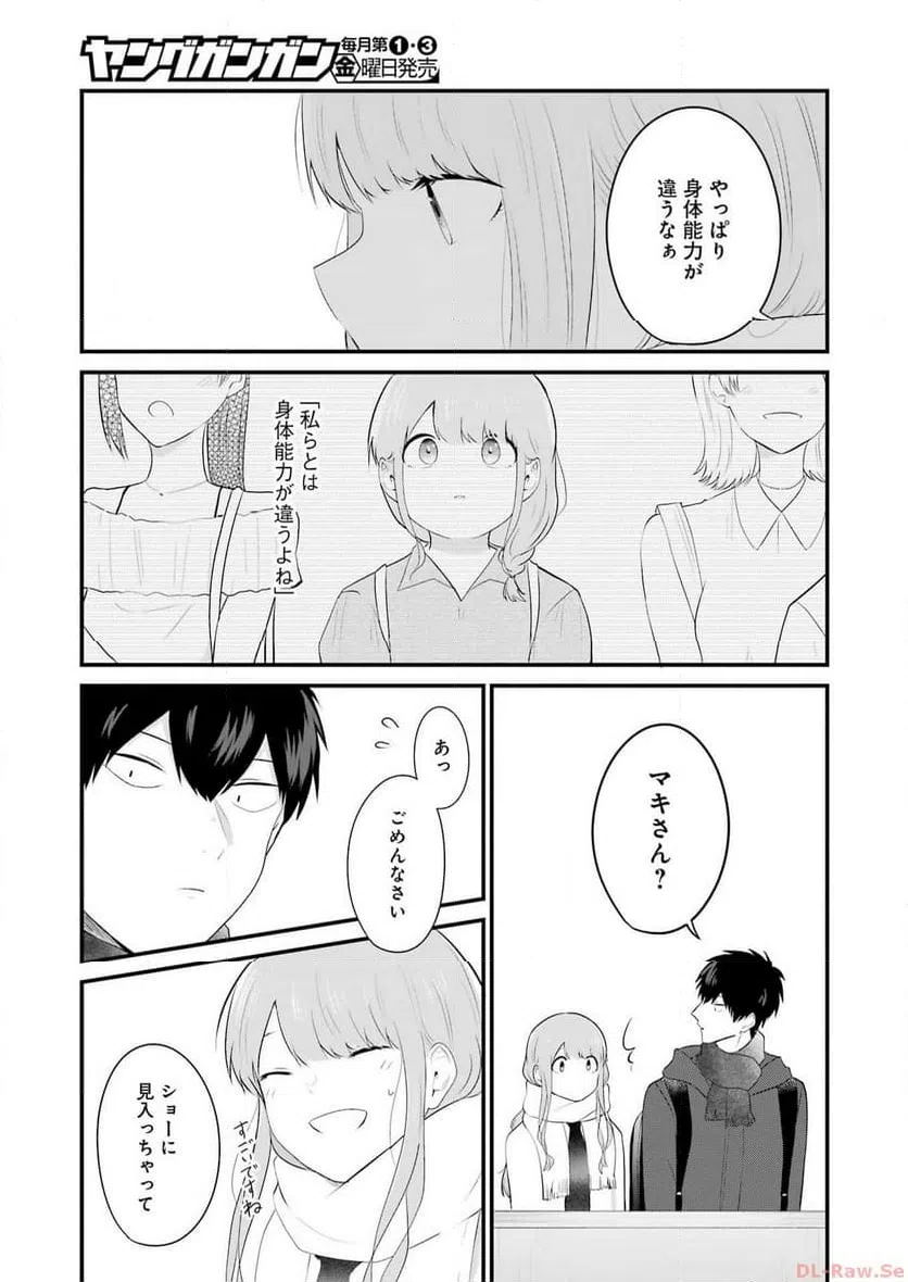 ページ 7 — 第36話