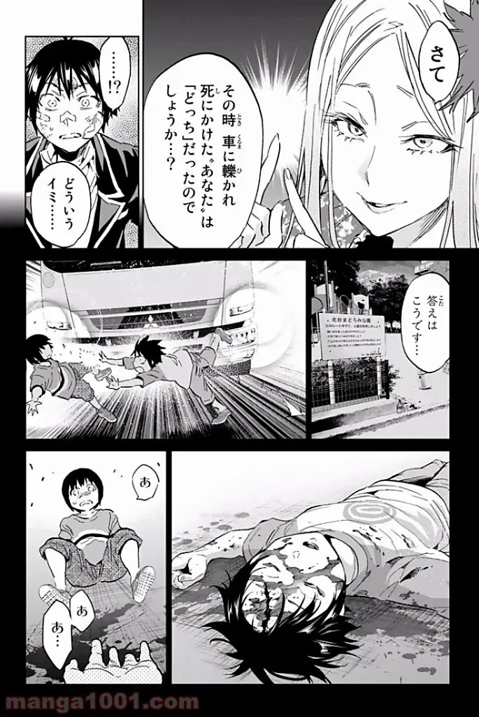 ページ 12 — 第2話